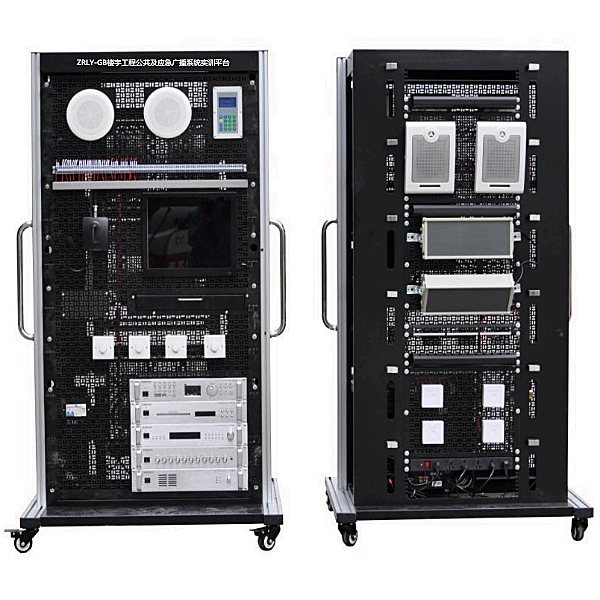 楼宇工程共同共用及应急广播系统实训平台.jpg