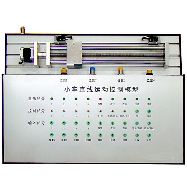 DYPMX-03 Straight Car Movement Control Training Platform