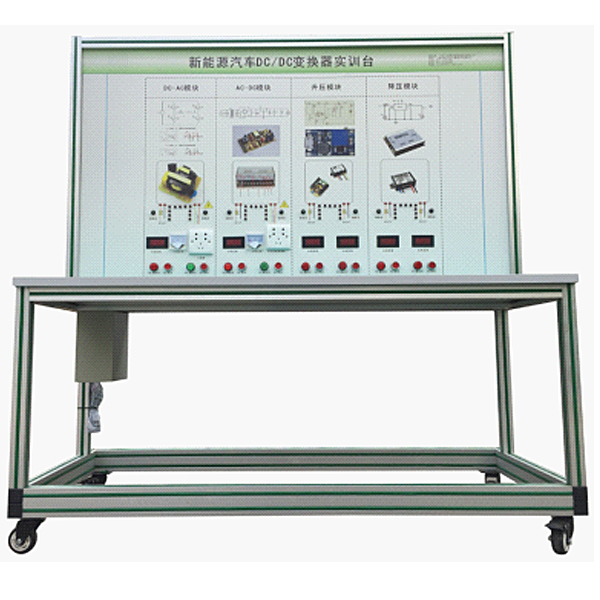 DYXNYC-05 New Energy AC-DC conversion device demonstration training device