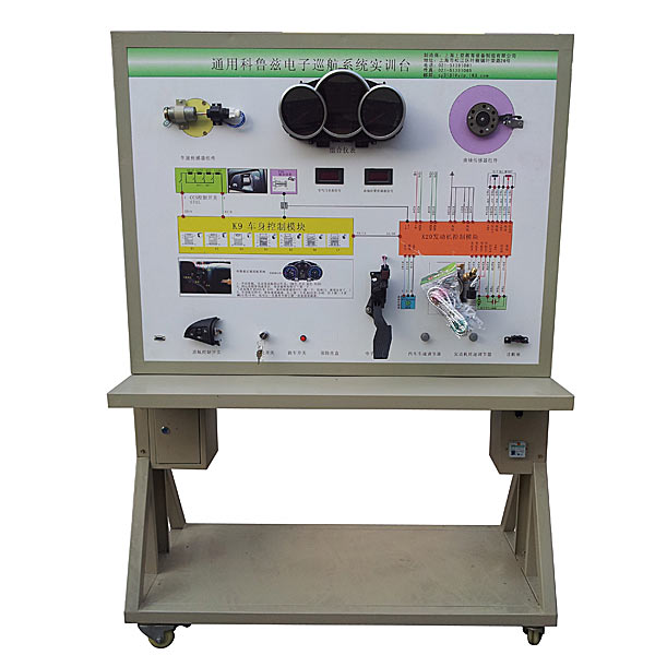 DYQCS-31 automotive electronic fixed speed cruise system demonstration experimental platform