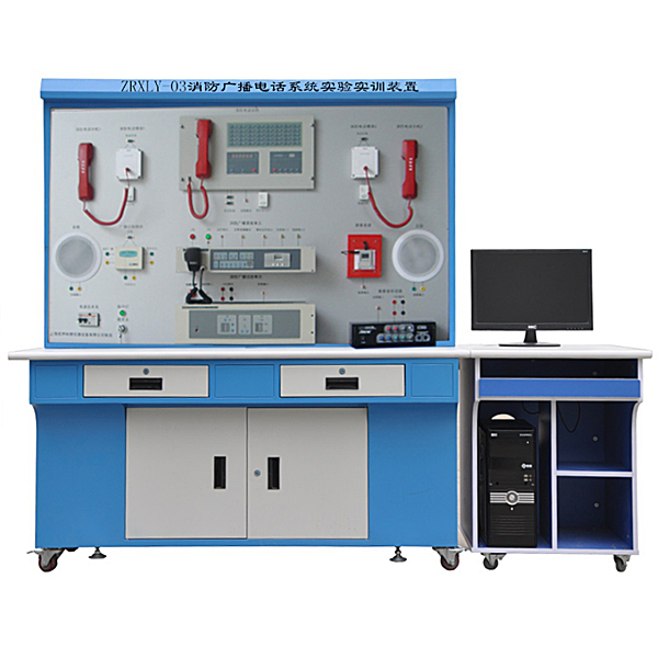 DYLY-03 Fire Broadcasting Telephone System Experimental Platform