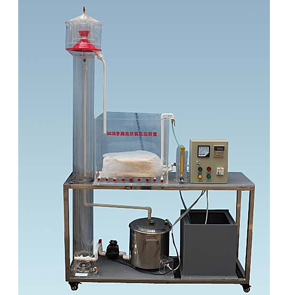 DY-255 integrated two-phase anaerobic biological treatment reactor training platform