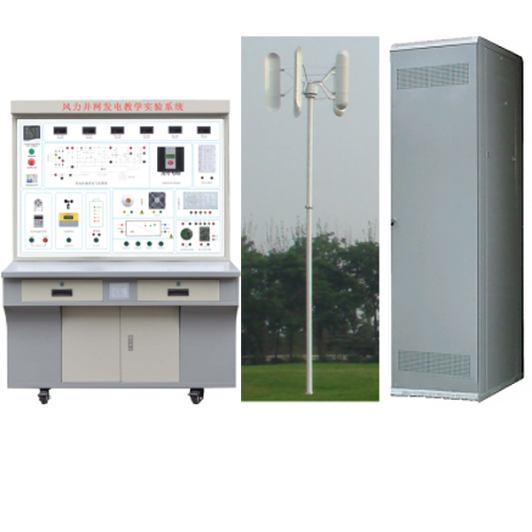 DYFD-CB vertical axis wind power grid-connected power generation experimental system training platform