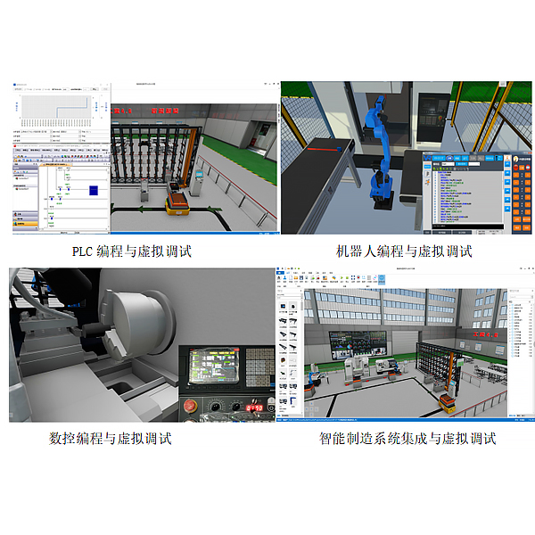 DY Intelligent Manufacturing Digital Twin Virtual Simulation Experiment Platform