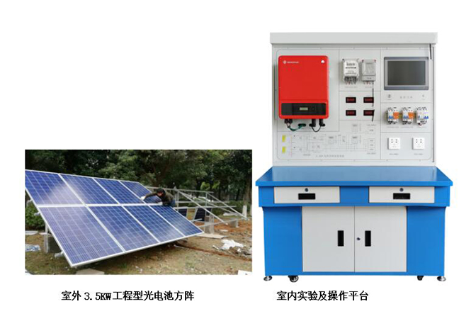 DYXNY-FB01 (distribuida) Plataforma de enseñanza y formación sobre generación de energía fotovoltaica conectada a la red de 3,5 KW