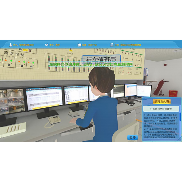 Plataforma experimental de simulación de respuesta de emergencia de la estación de metro DYGD-19