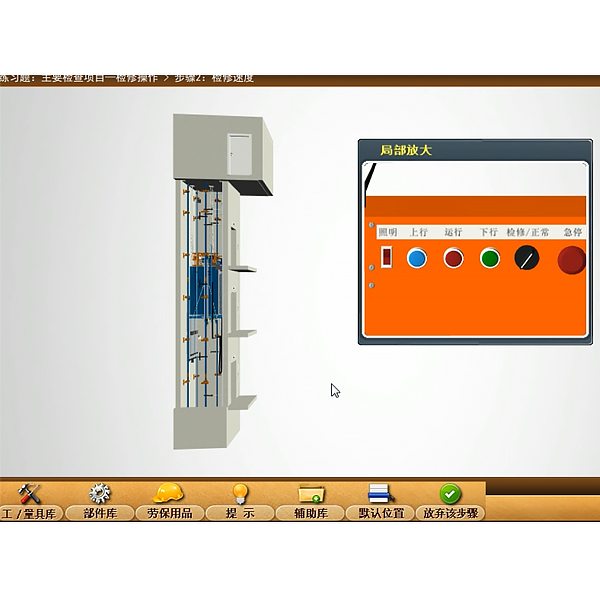 Plataforma de experimento de simulación virtual de mantenimiento de ascensores DY